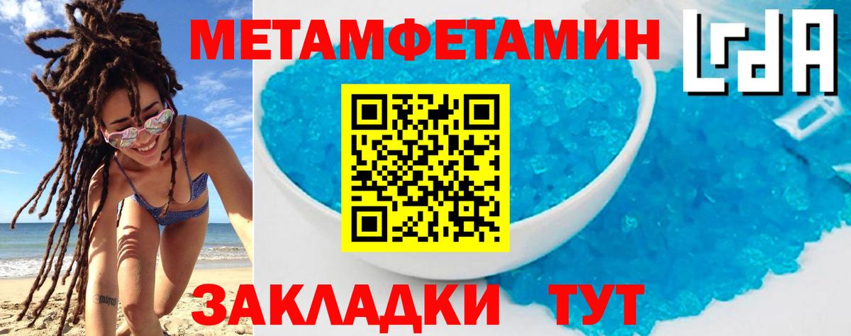 АМФЕТАМИН 98% Светлоград