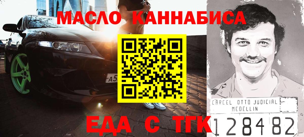 Cannafood конопля  Вход с VPN  Светлоград 