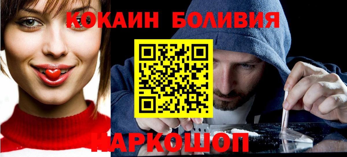 Cocaine Колумбийский Светлоград