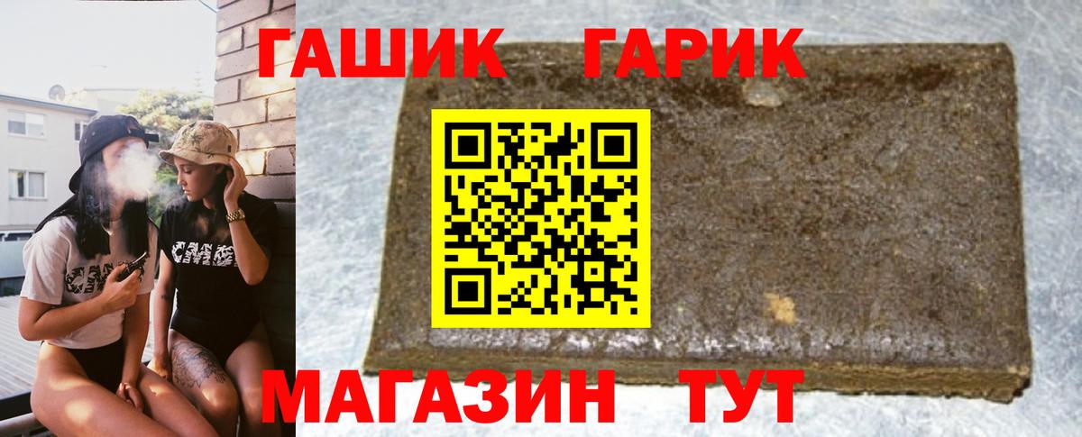 Гашиш гарик  ГАШ  Вход с VPN  Светлоград  ГАШИШ Cannabis 