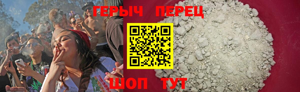 Светлоград  ГЕРОИН Heroin  ГЕРОИН  Вход с VPN 