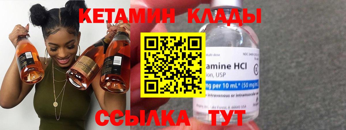 Светлоград  Кетамин VHQ  нарко площадка состав  Вход с VPN  КЕТАМИН ketamine 