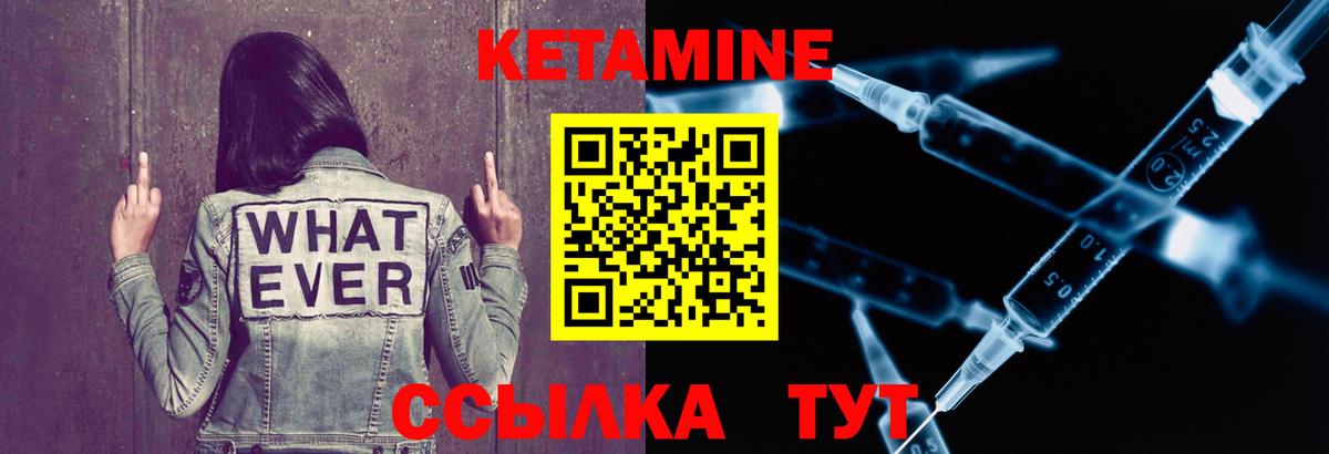 КЕТАМИН ketamine Светлоград
