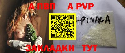 spice Волжск