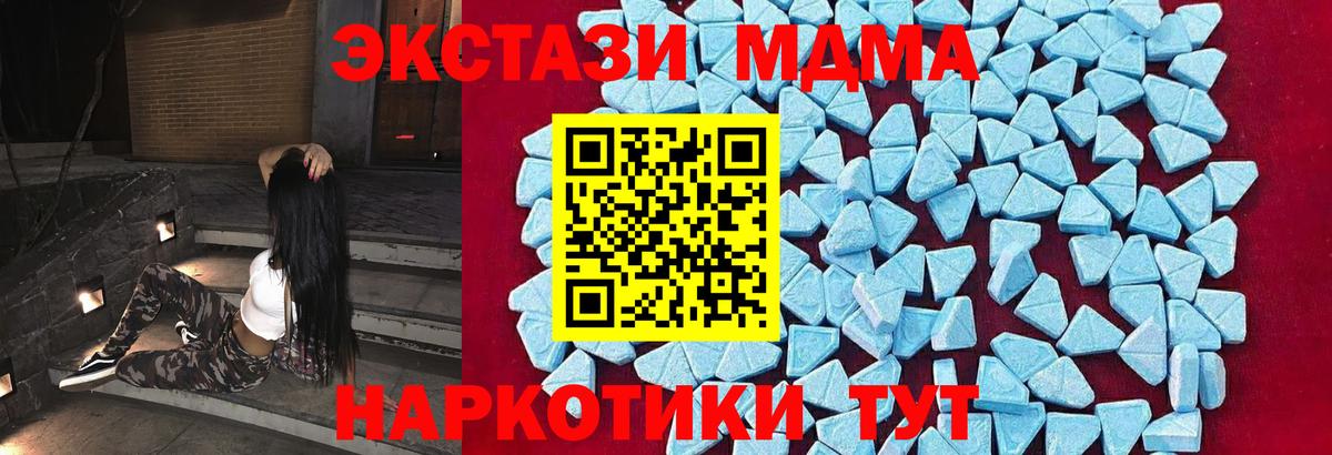 MDMA VHQ  Вход с VPN  MDMA VHQ  Светлоград 