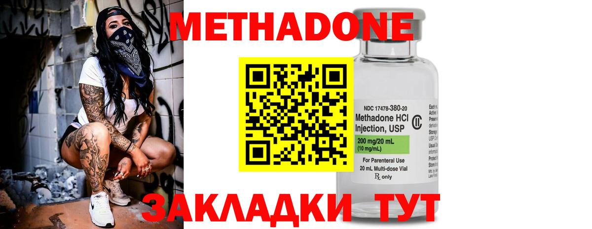 Светлоград  кракен ссылки  Вход с VPN  МЕТАДОН VHQ  МЕТАДОН кристалл 