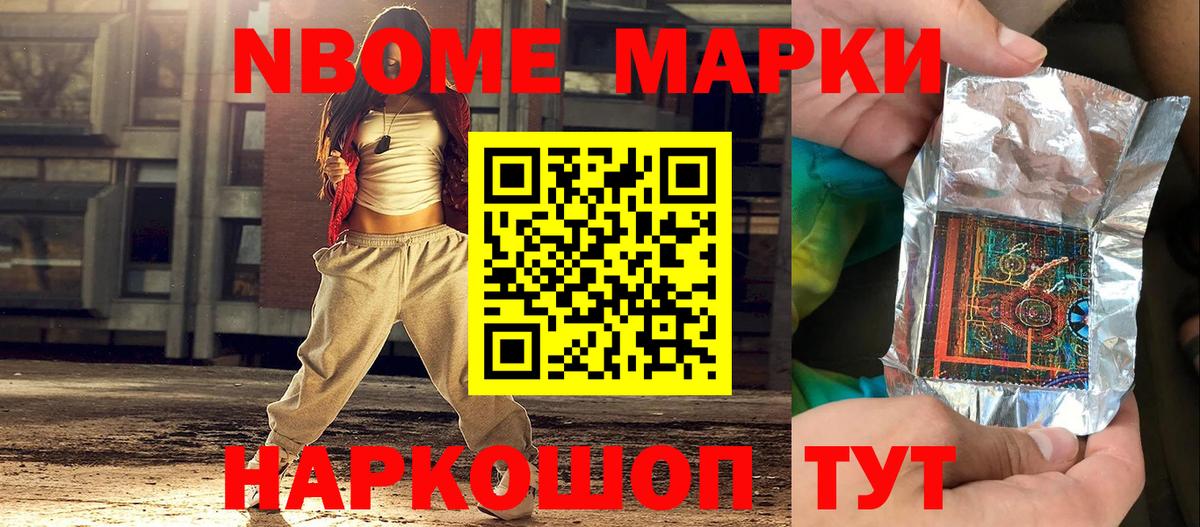 Марки 25I-NBOMe  Марки N-bome 1,5мг  Вход с VPN  Светлоград 
