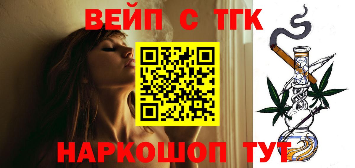 Дистиллят ТГК жижа  Вход с VPN  Светлоград 