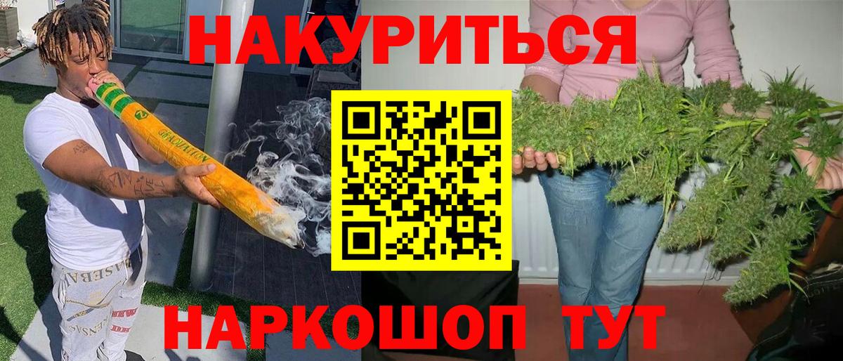 Светлоград  Канабис марихуана  Конопля индика  Марихуана гибрид  Шишки марихуана индика  Вход с VPN 